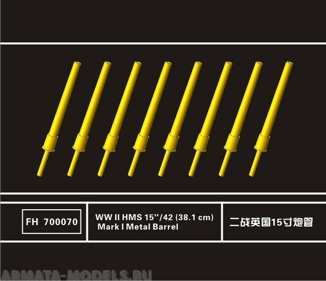 

FH700070 WW II HMS 15/42 38.1 cm Mark I Metal Barrel