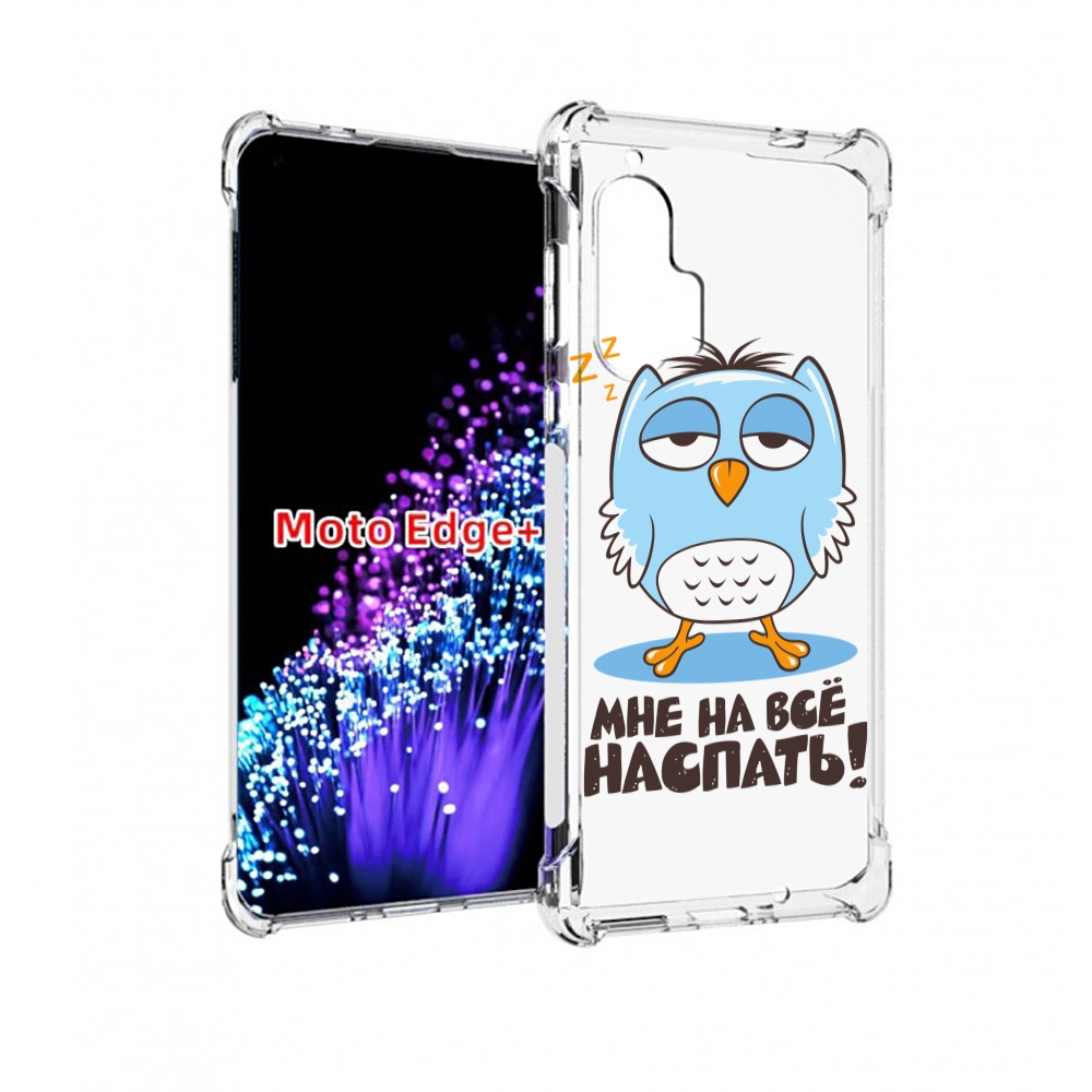 

Чехол MyPads Мне на все наспать для Motorola Edge+ Plus, Прозрачный, Tocco