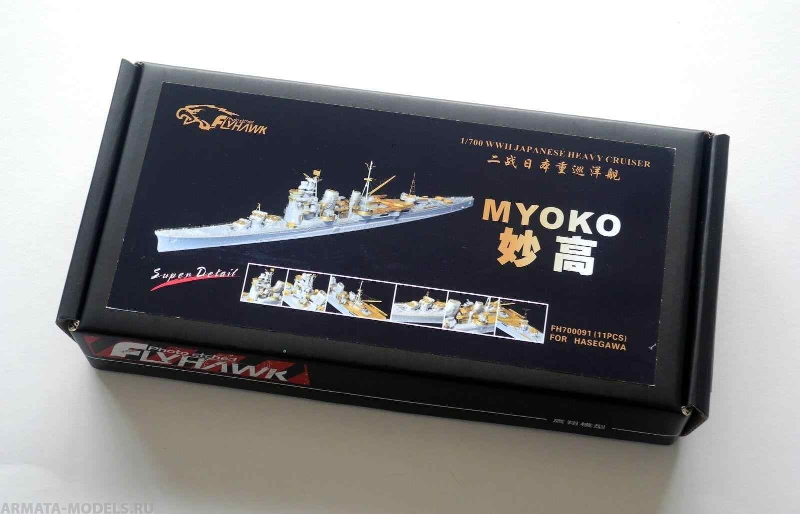 

FH700091 WWII Japanese Heavy Cruiser Myoko For Hasegawa49333