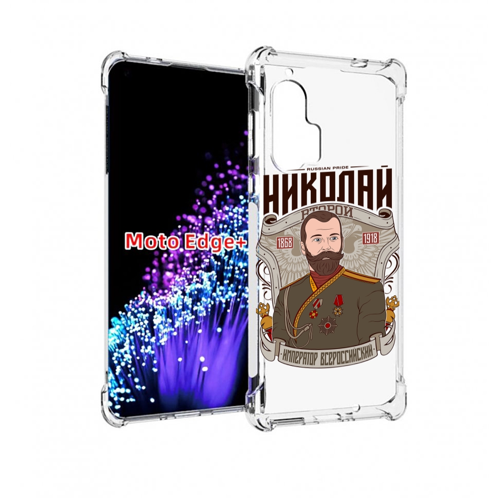 

Чехол MyPads Николай второй для Motorola Edge+ Plus, Прозрачный, Tocco
