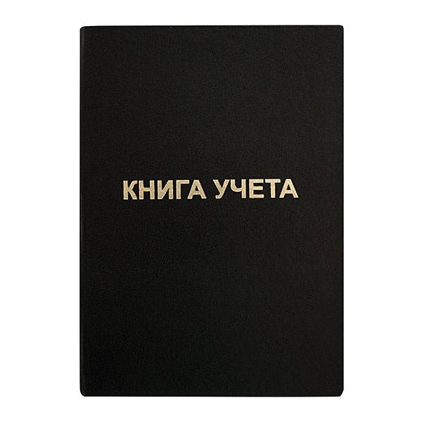 

Набор из 8 шт, Книга учета 192 л. кл. офс. А4 б/винил вертик. черн. KYA4-BV192B (70825)