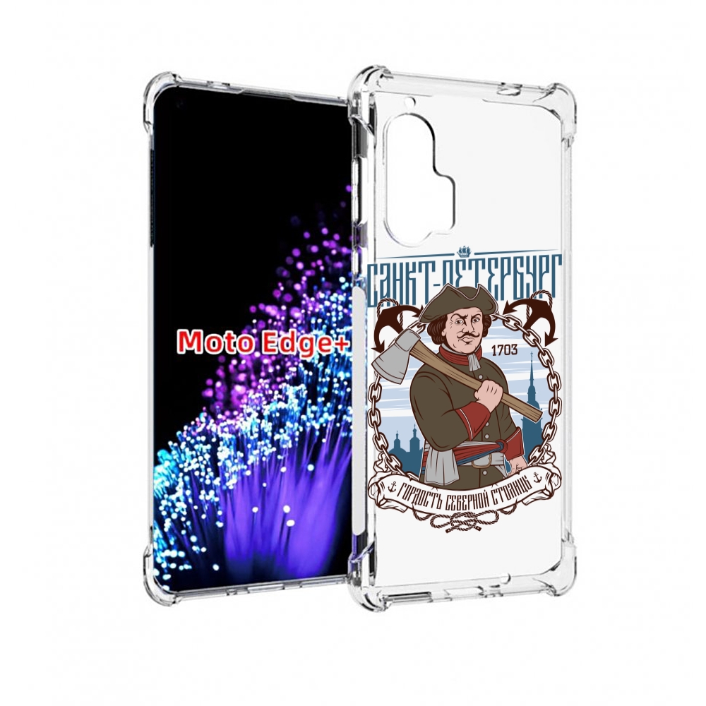

Чехол MyPads Петр первый для Motorola Edge+ Plus, Прозрачный, Tocco