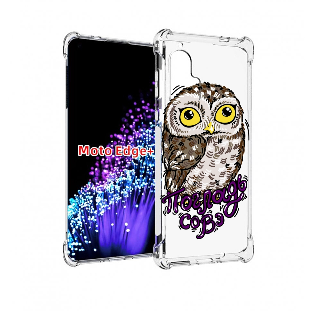 

Чехол MyPads Погладь Совэ для Motorola Edge+ Plus, Прозрачный, Tocco