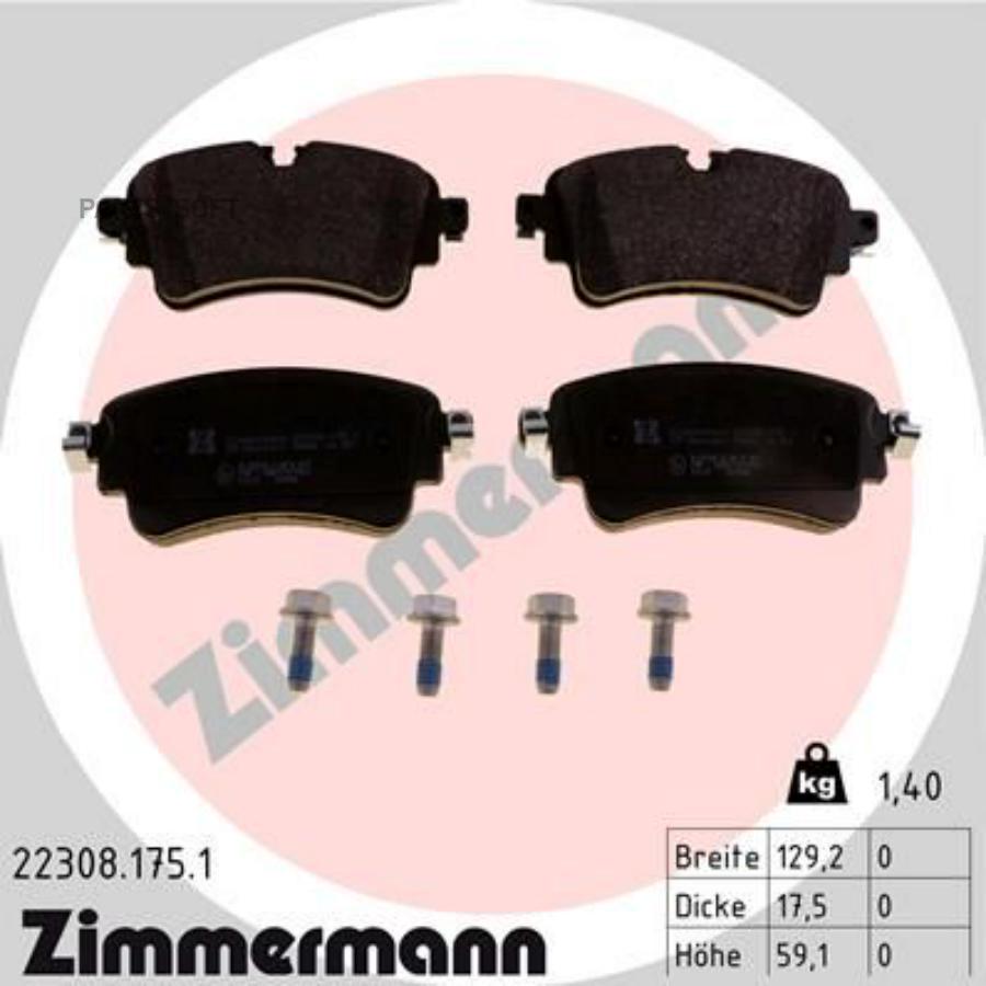 

Тормозные колодки ZIMMERMANN 223081751