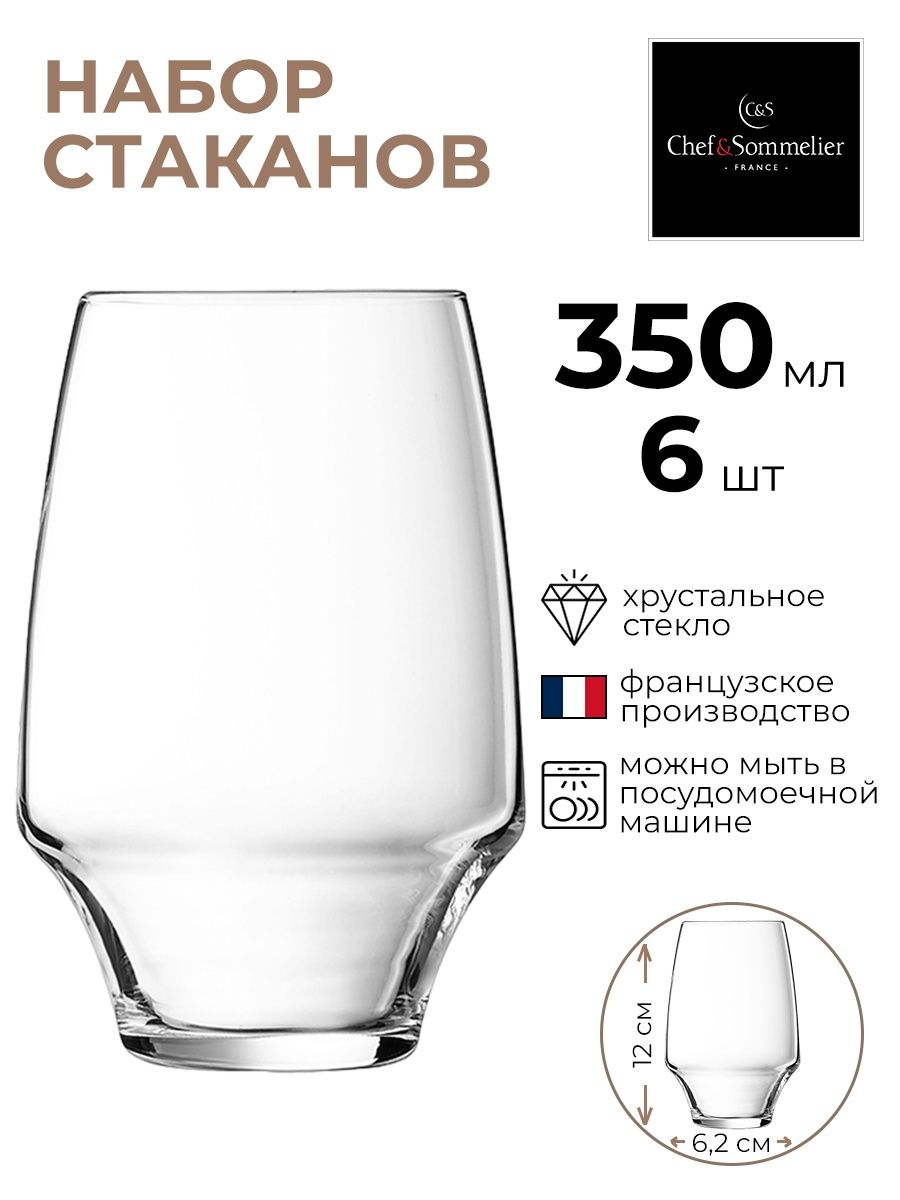 Набор стаканов Chef&Sommelier 6шт 350мл