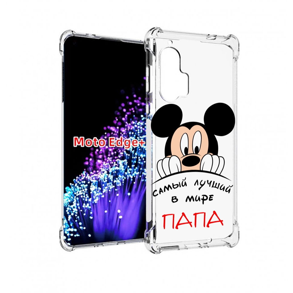 

Чехол MyPads Самай лучший папа Микки Маус для Motorola Edge+ Plus, Прозрачный, Tocco