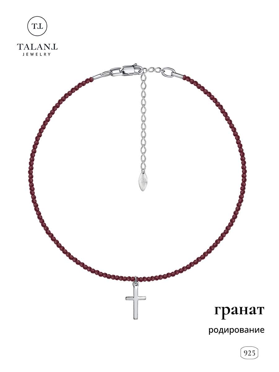 

Чокер из серебра 30-35 см TALANT 33-72-0200-15107, гранат, 33-72-0200-15107