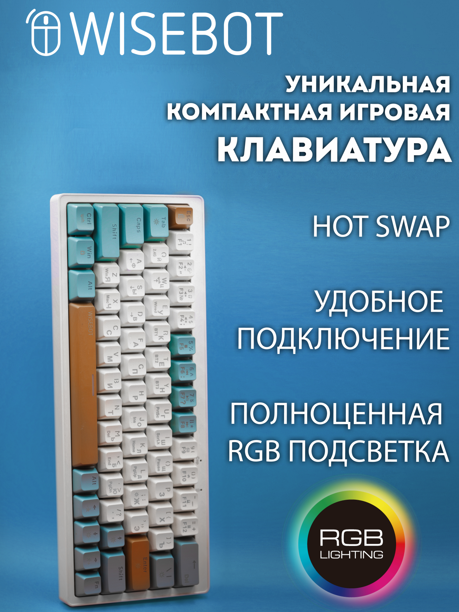 Проводная/беспроводная игровая клавиатура WISEBOT GE63 MAX White