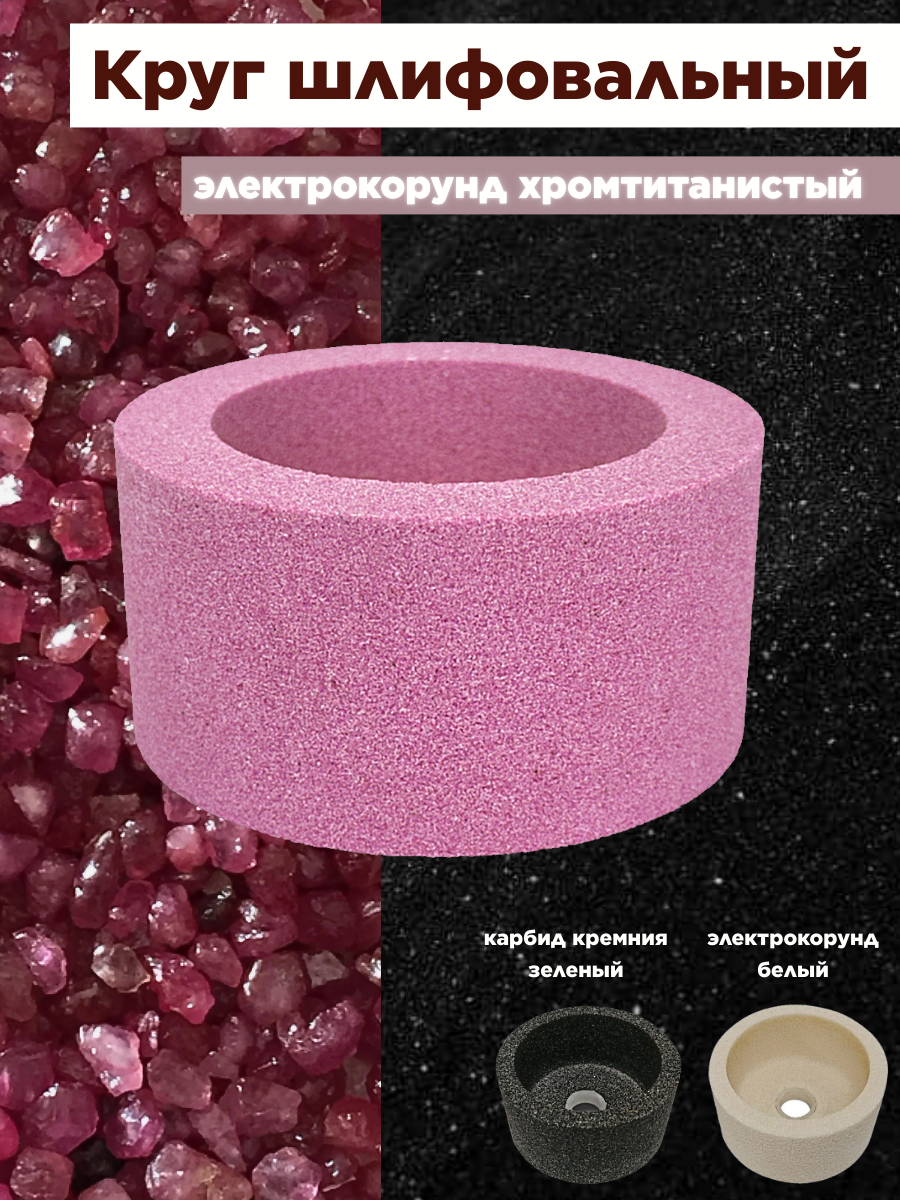 

Шлифовальный круг AURA TOOLS 100-50-20 ЧЦ 95А (электрокорунд хромтитанистый) 70025112