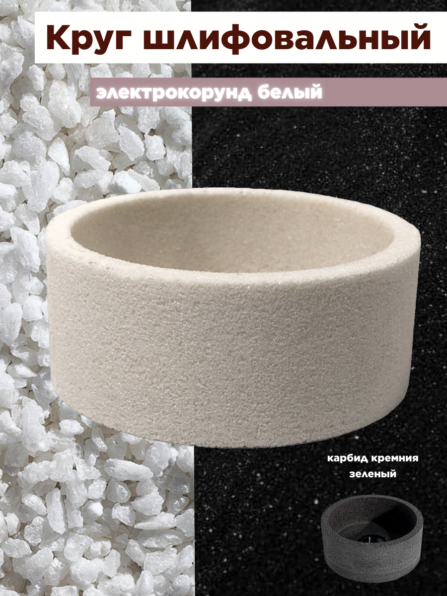 

Шлифовальный круг AURA TOOLS 125-50-32 25А ЧЦ (электрокорунд белый) 701255025