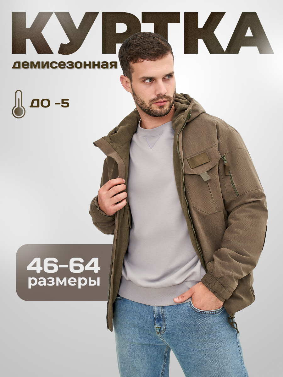 

Куртка мужская PATER'C LEGION 50011 хаки XXL, 50011