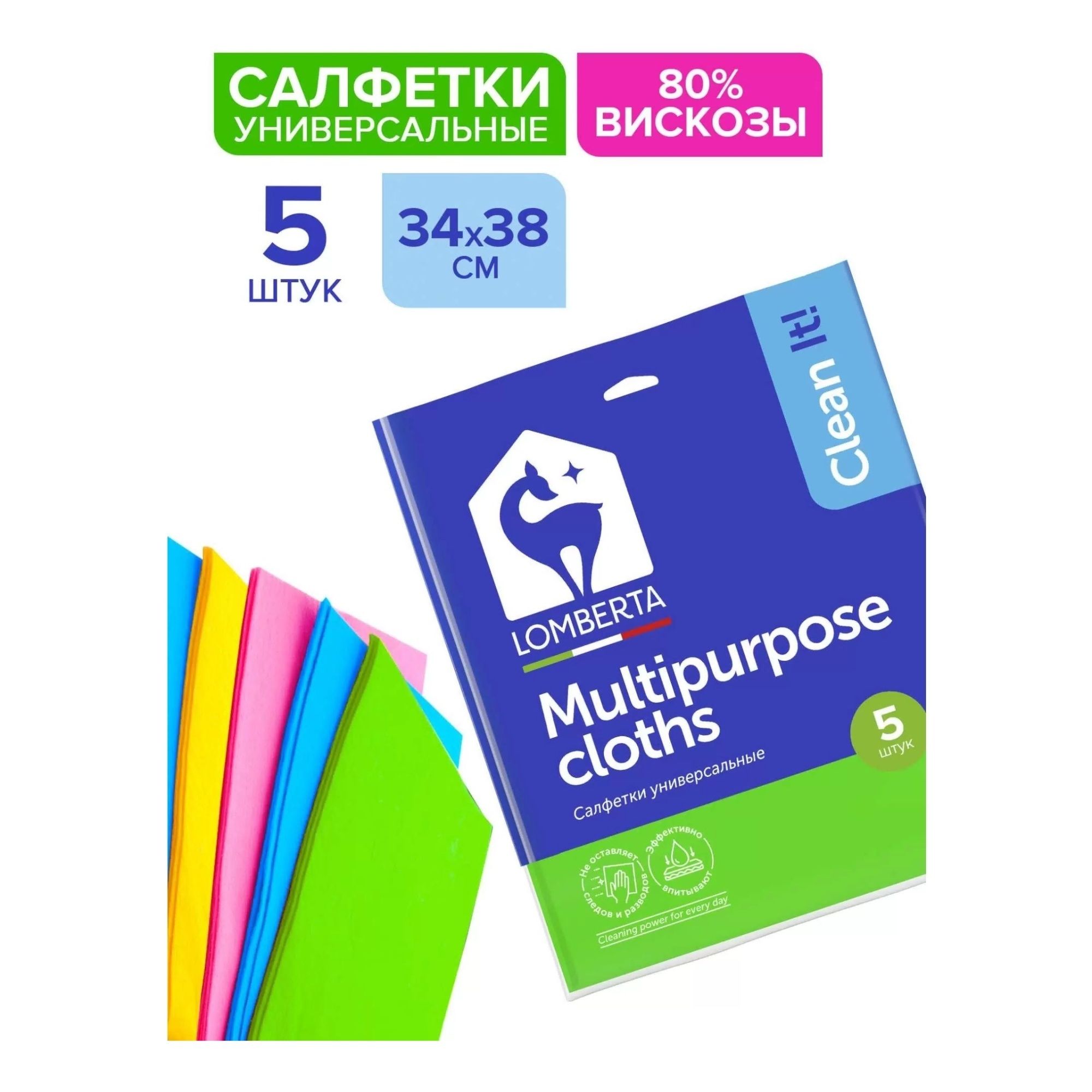 Салфетка для уборки Lomberta вискозная 289₽