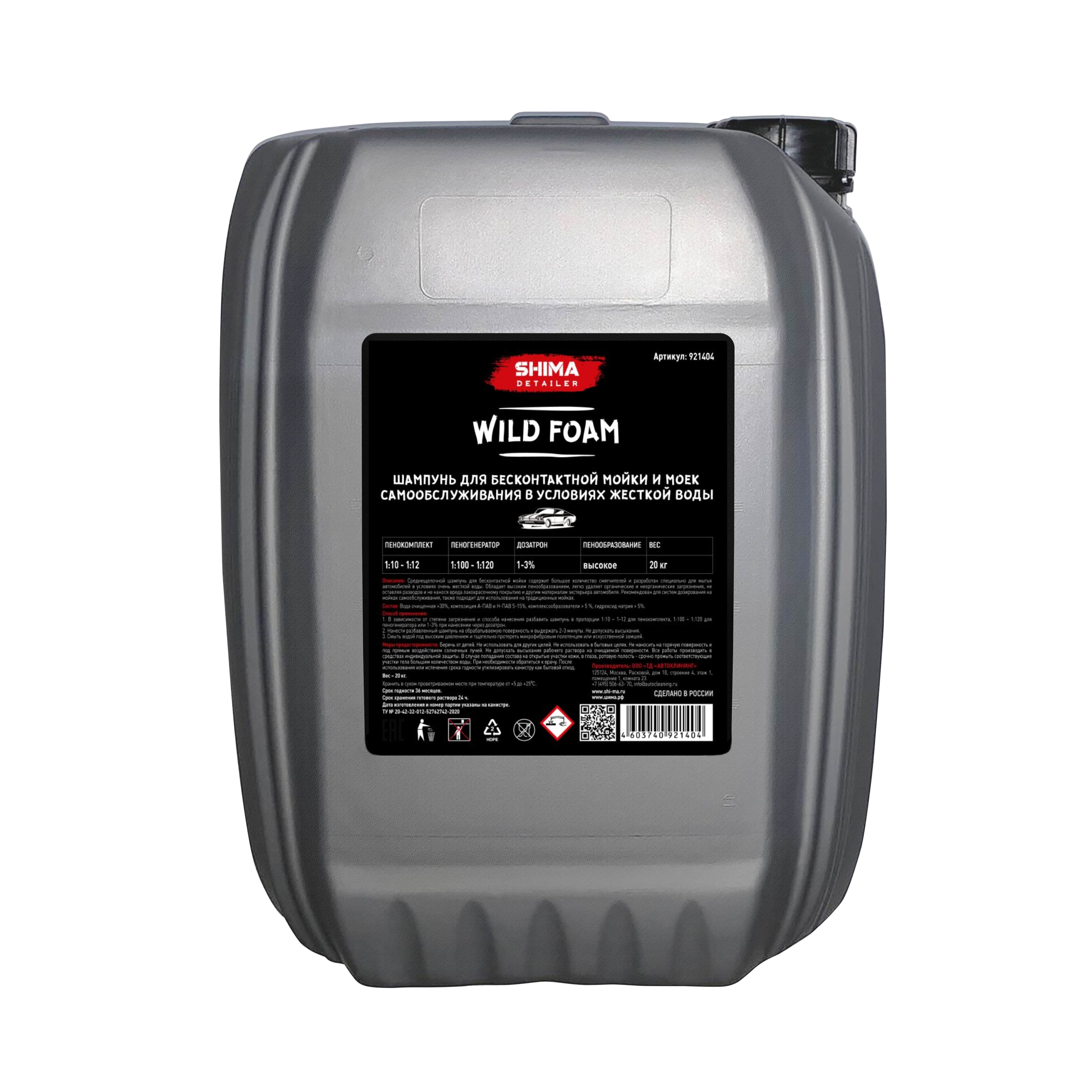 Шампунь SHIMA DETAILER 