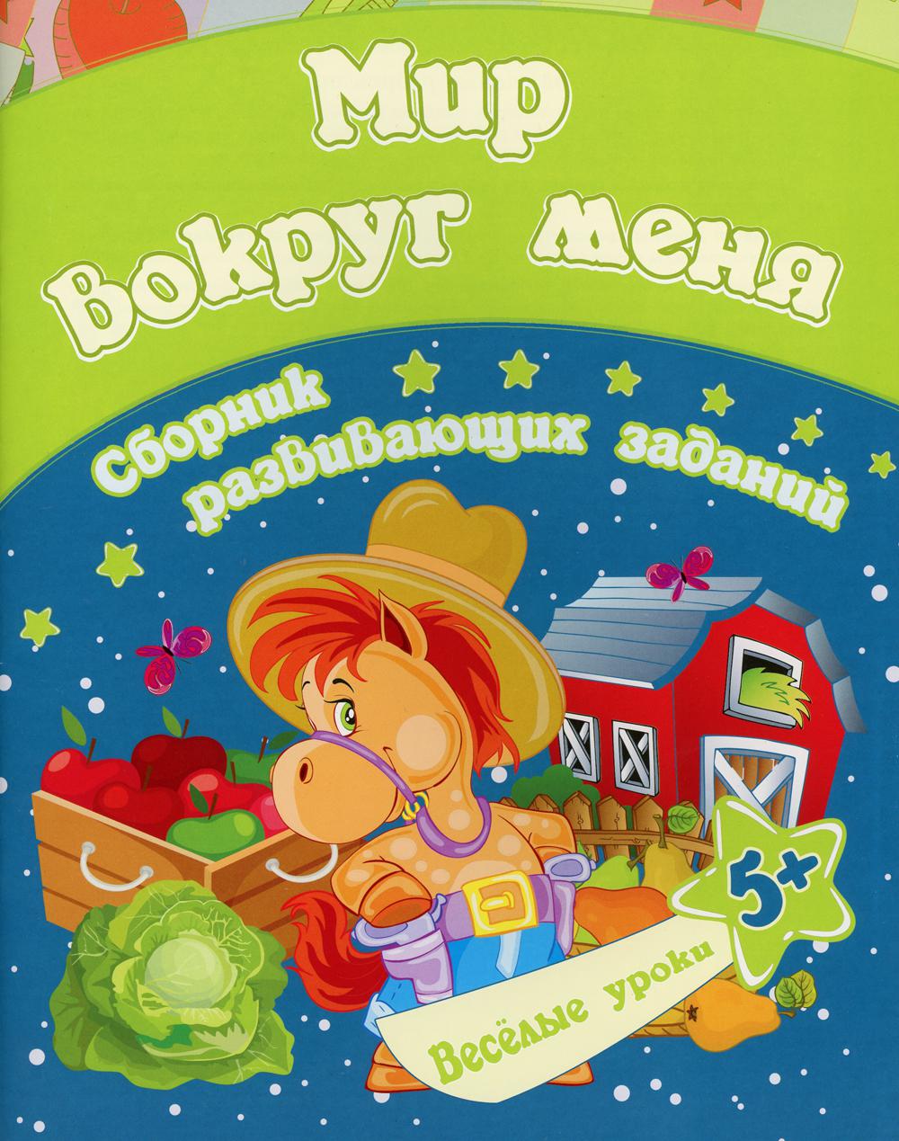 

Книга Мир вокруг меня