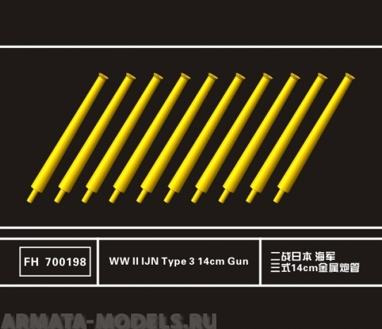 

FH700198 WWII IJN Type 3 14cm Gun