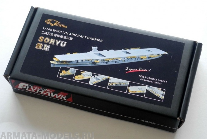 

FH700208 WWII Soryu Aircraft Carrier Super Set For Aoshima046241
