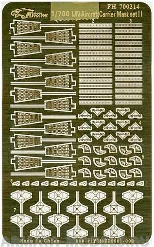 

FH700214 Фототравление WW II IJN Aircraft Carrier Mastset IIFor Taiyo Unyo Katsuragi Shina, Однотонный