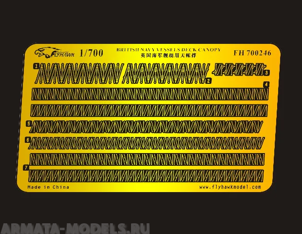 

FH700246 Фототравление British Navy Vessel DeckFor WWIWWII Royal Navy