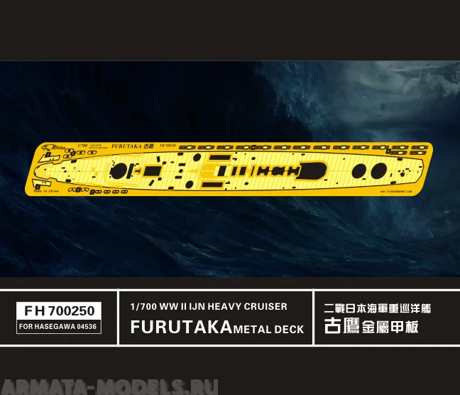 

FH700250 Фототравление WWII IJN Heavy Cruiser Furutaka Metal Deck for Hasegawa04536