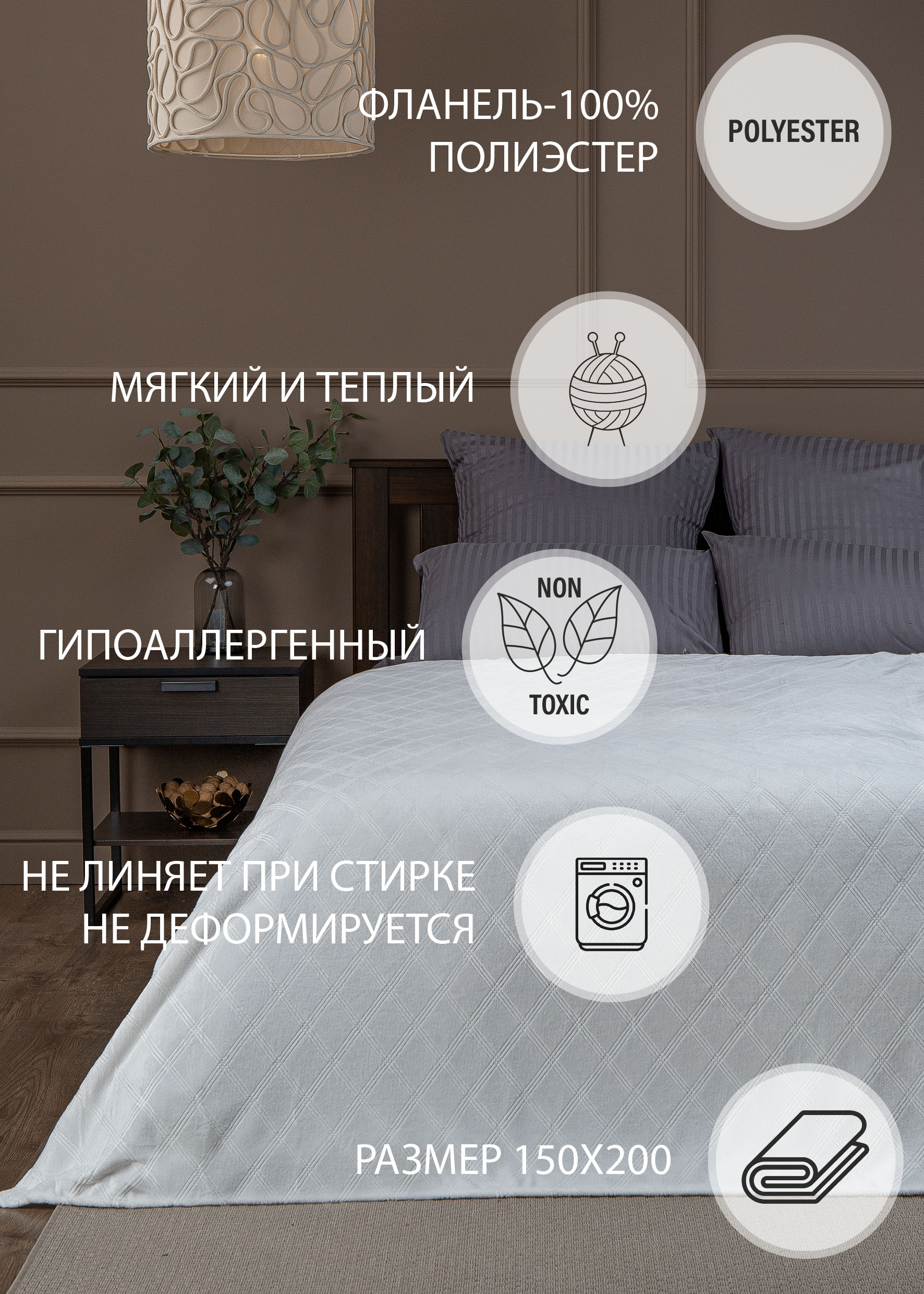 

Плед 150х200 TexRepublic Elite Клетка велсофт Белый 1,5 спальный жаккард мягкий, Плед фланель тиснёный