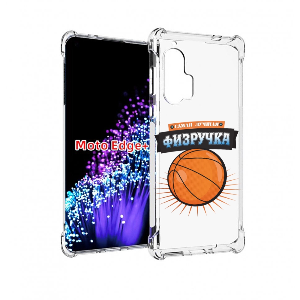 

Чехол MyPads Самая лучшая физручка для Motorola Edge+ Plus, Прозрачный, Tocco