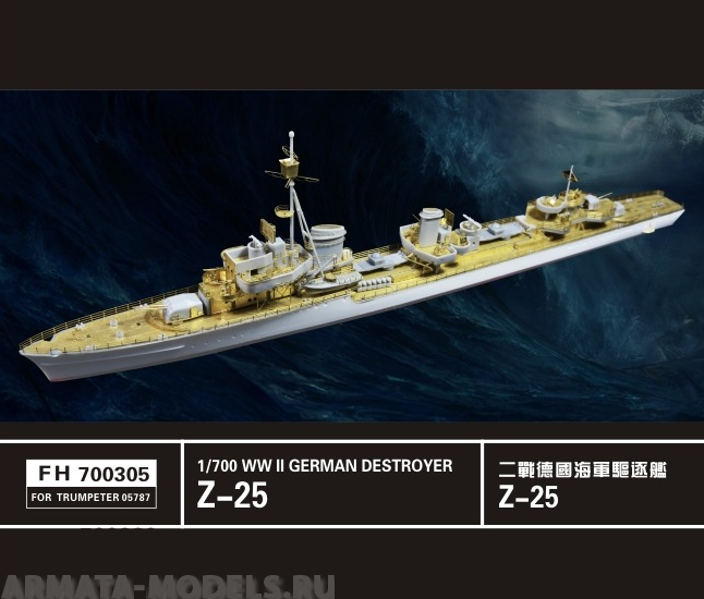

FH700305 WWII German Destroyer Z-25 for trumpeter 05787