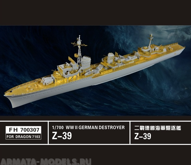 

FH700307 WW II German Destroyer Z-39 for Dragon7103