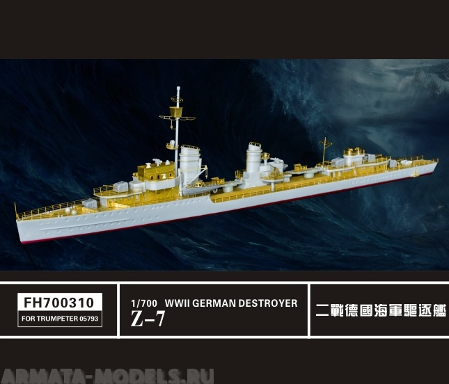 

FH700310 WWII German Destroyer Z-7For Trumpeter 05793