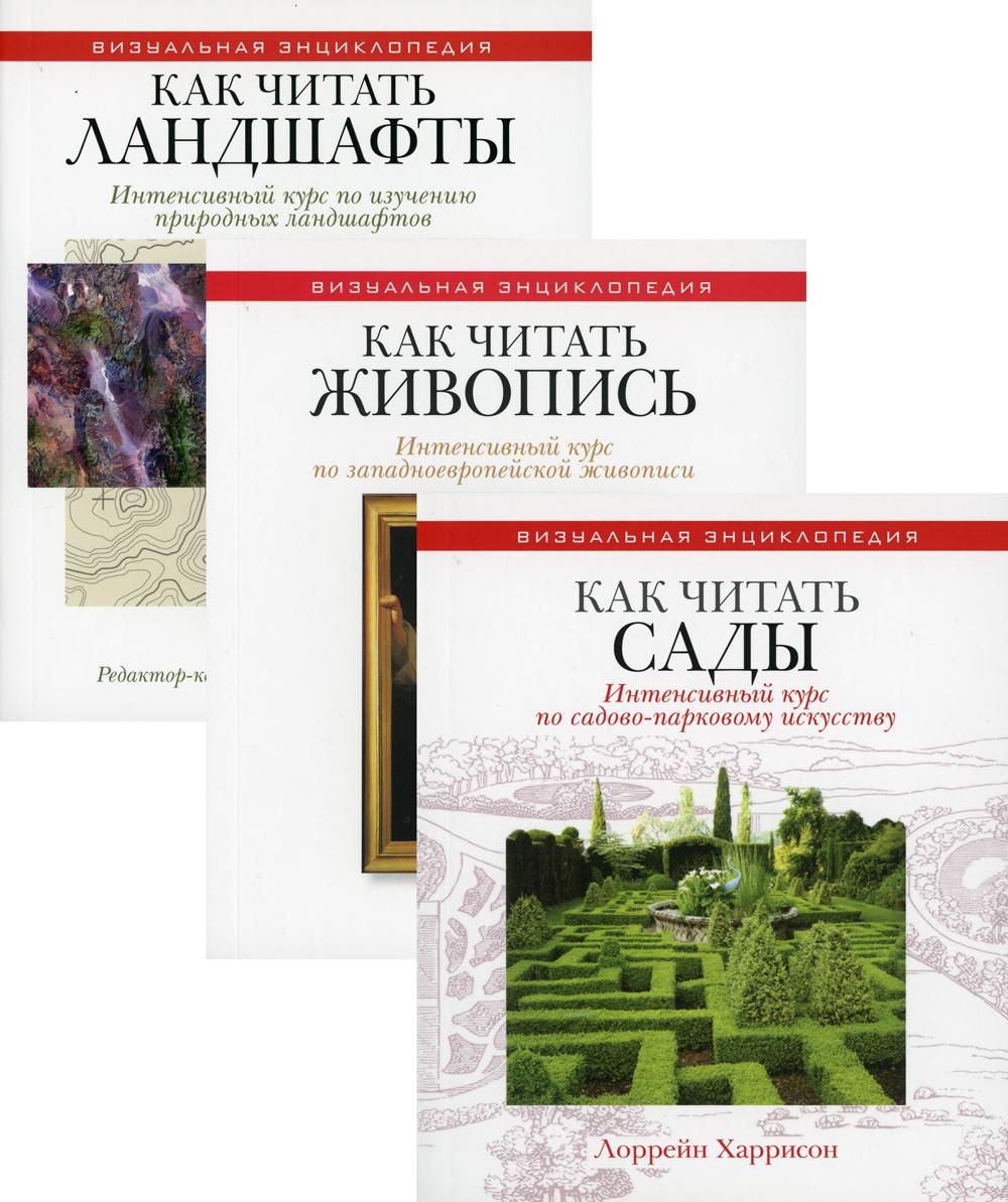 

Энциклопедия дизайнера ландшафта