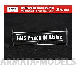 

FH710032 HMS Prince of Wales Dec. 1941 Name Plate For Flyhawk FH1117FH1153