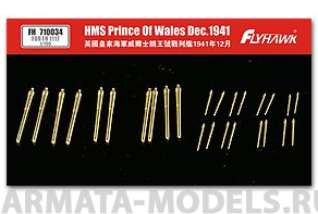 FH710034 HMS Prince of Wales Dec. 1941 metal guns including mainsecondary armament For Fly 100043334442 однотонный