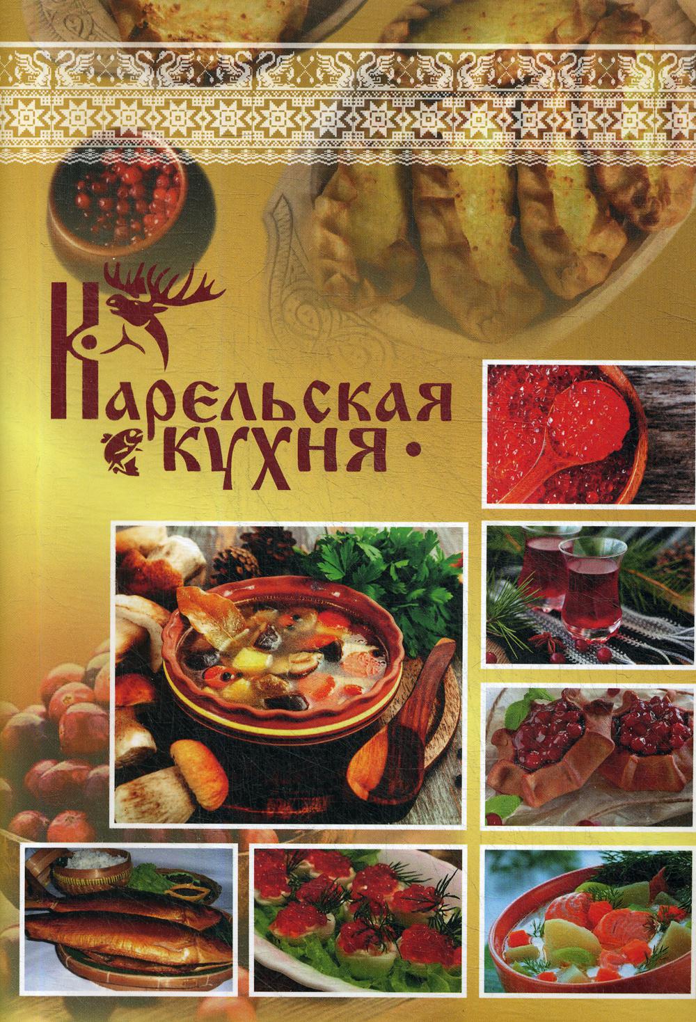 фото Карельская кухня лимбус пресс