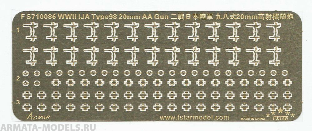 

FH710086 HMS Agincourt Name Plate For Flyhawk FH1310