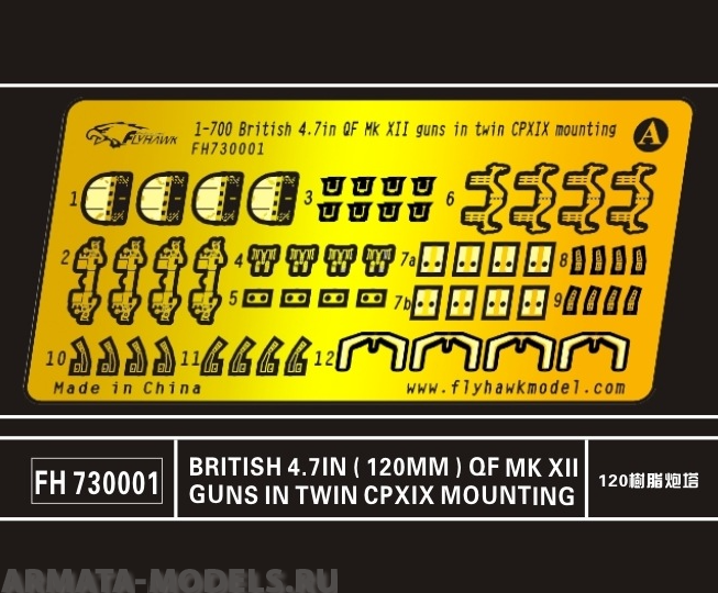 

FH730001 British 4.7in120mm QF Mk XII guns in twin CPXIX mounting