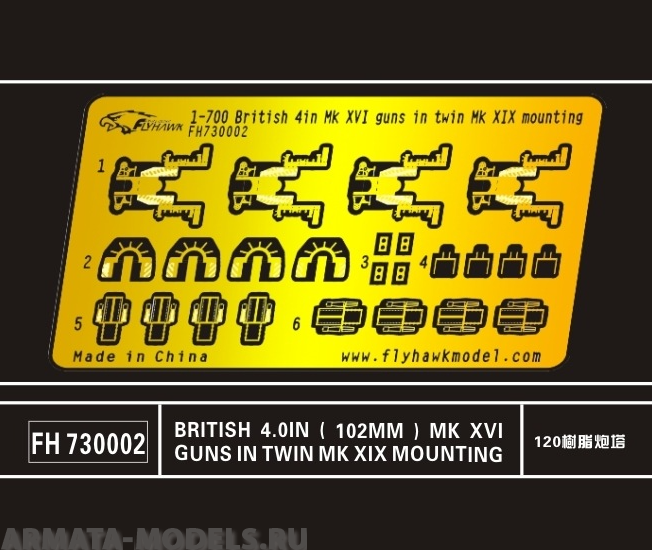

FH730002 British 4.0in102mm Mk XVI guns in twin Mk XIX mounting