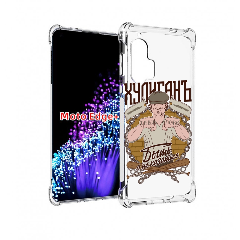 

Чехол MyPads Хулиган для Motorola Edge+ Plus, Прозрачный, Tocco