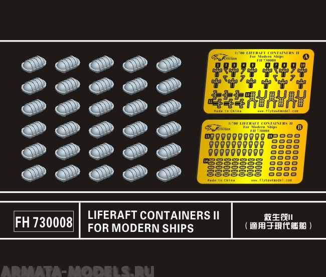 

FH730008 Liferaft Containers II for Modern Ships 30