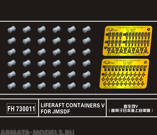 

FH730011 Liferaft Containers V for JMSDF
