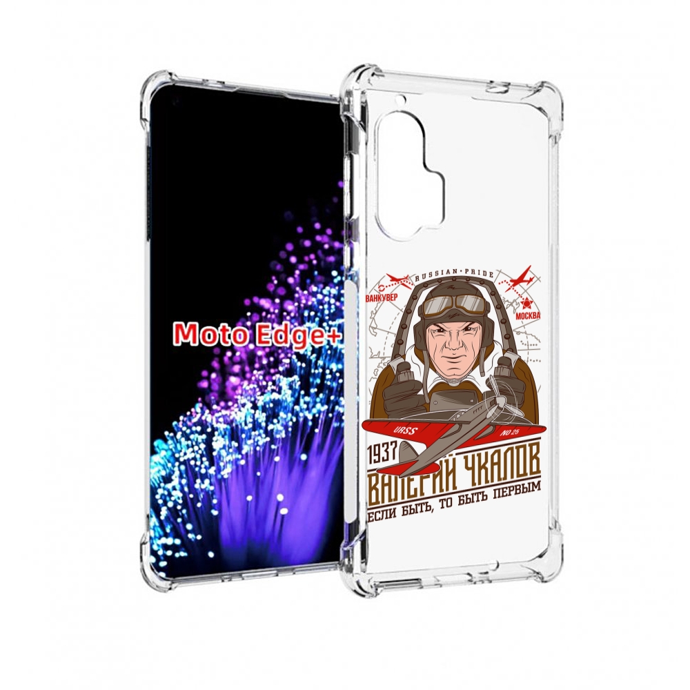 

Чехол MyPads Чкалов для Motorola Edge+ Plus, Прозрачный, Tocco