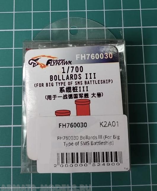 

FH760030 Bollards III For Big Type of SMS Battleship