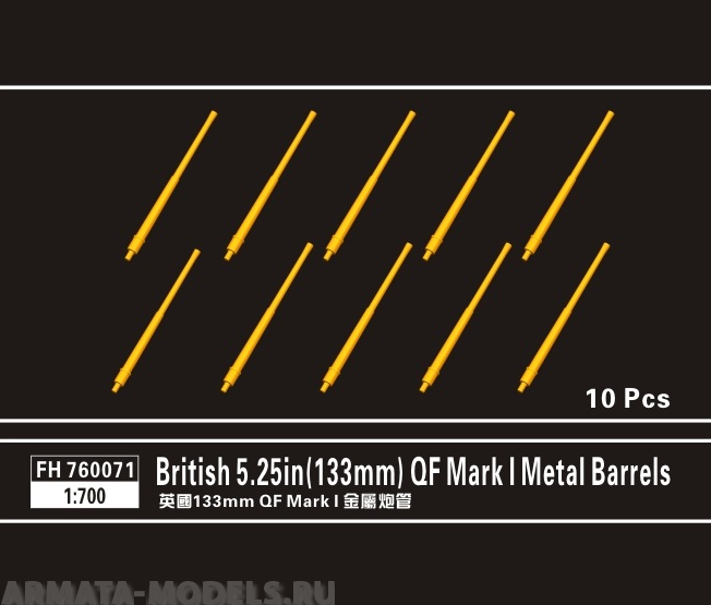 

FH760071 British 5.25in133mm QF Mark I Metal Barrels