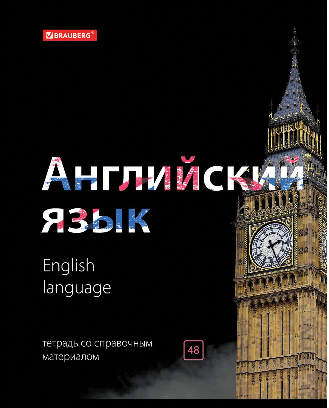 

Тетрадь предметная Brauberg Black & Bright 403553, геометрия, 48 л, клетка, подсказки, 403550
