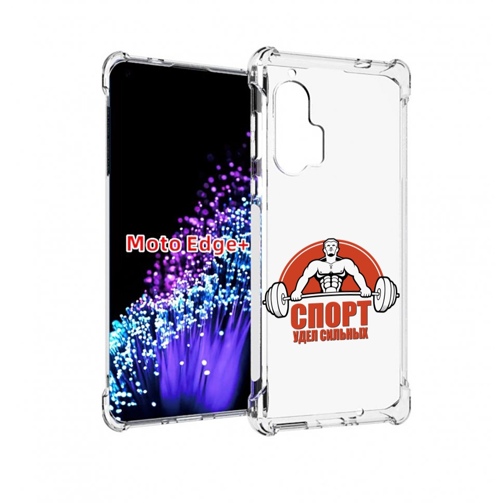 

Чехол MyPads бодибилдинг спорт для Motorola Edge+ Plus, Прозрачный, Tocco