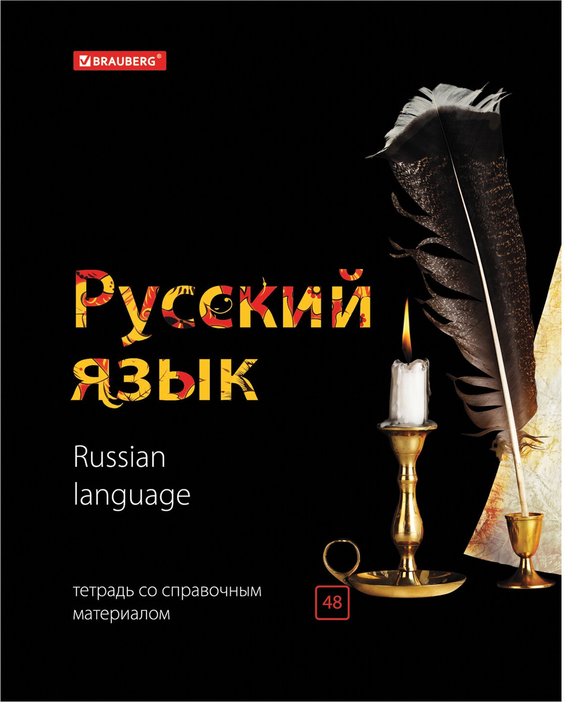 

Тетрадь предметная Brauberg Классика 403522, химия, 48 л, клетка, подсказки, 403556