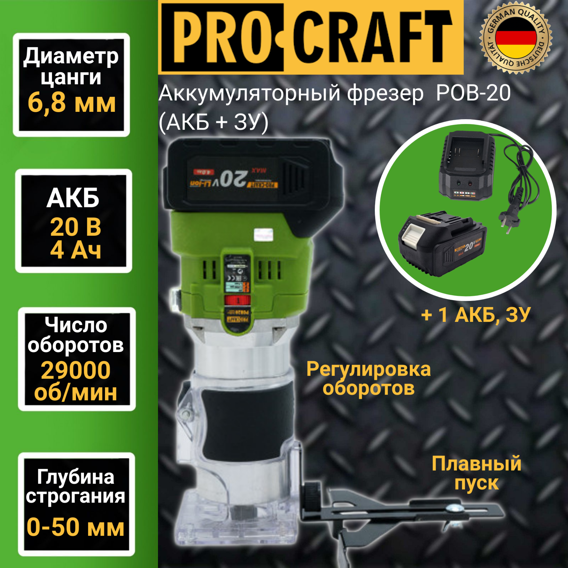 Фрезер аккумуляторный Procraft POB-20 (АКБ+ЗУ), цанга 6/8мм, 29,000об/мин