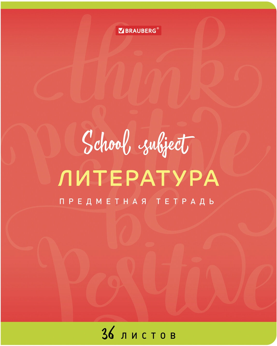 

Тетрадь предметная Greenwich Line 403505 Палитра знаний литература 36 листов 1 шт, Палитра знаний