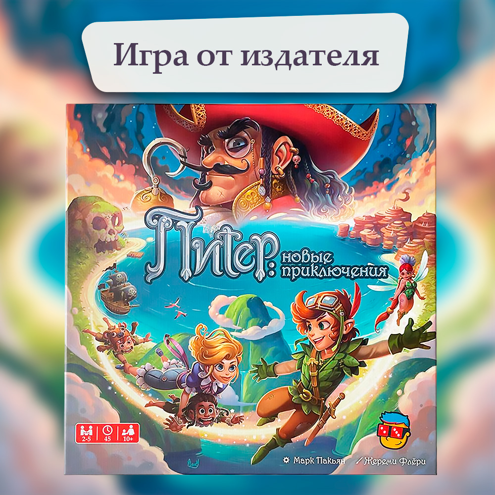 Настольная игра 4GAMES Питер: новая приключения 10+ питер пэн и веселье в нетландии