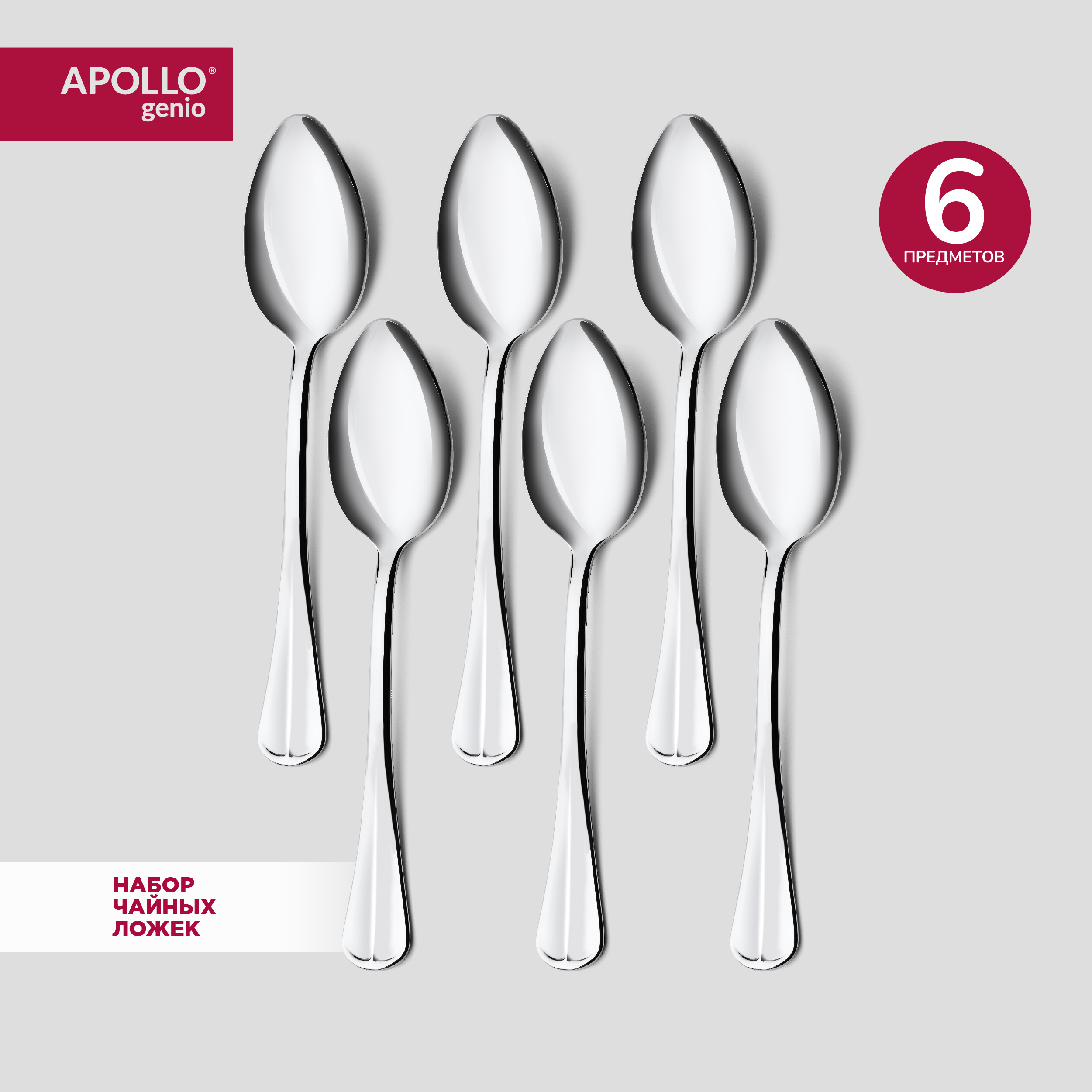 Набор ложек чайных Apollo 6 штук Baguette Nouveau BGN-526 838₽