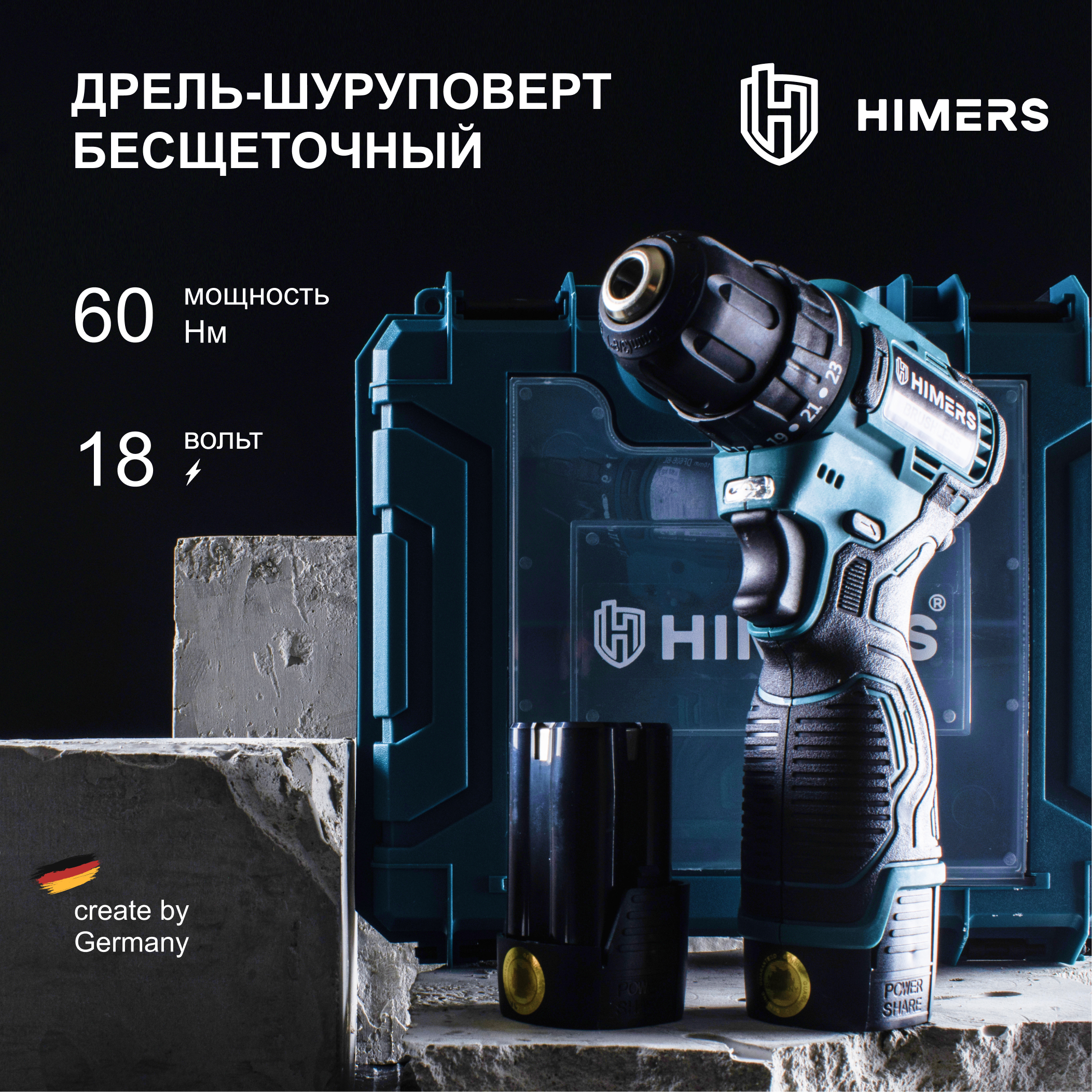 

Дрель-шуруповерт HIMERS DF60В-BL 18в 3А.ч, DF