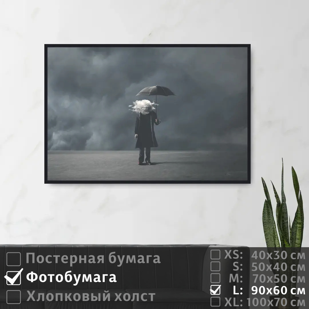 

Постер на фотобумаге ПолиЦентр Сюрреализм в стиле арт 90х60 см, СюрреализмВСтилеАртТип1